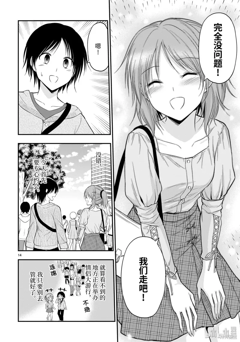 第46话 第14页