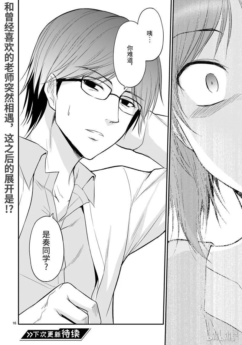 第46话 第16页
