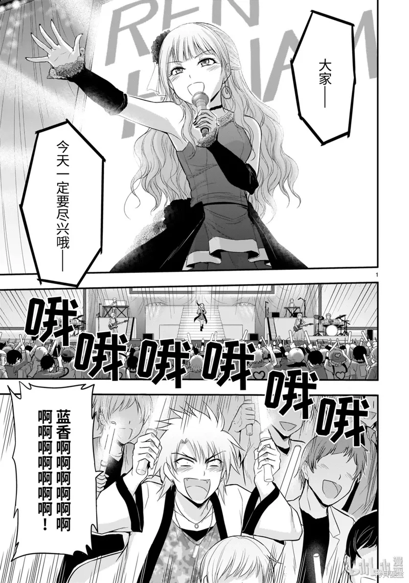第45话 第1页