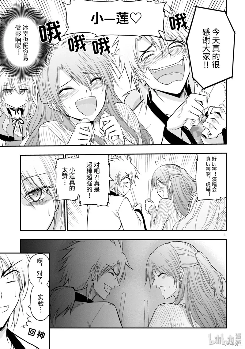 第45话 第11页