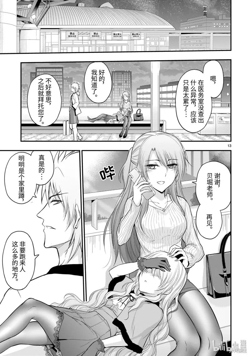 第45话 第13页