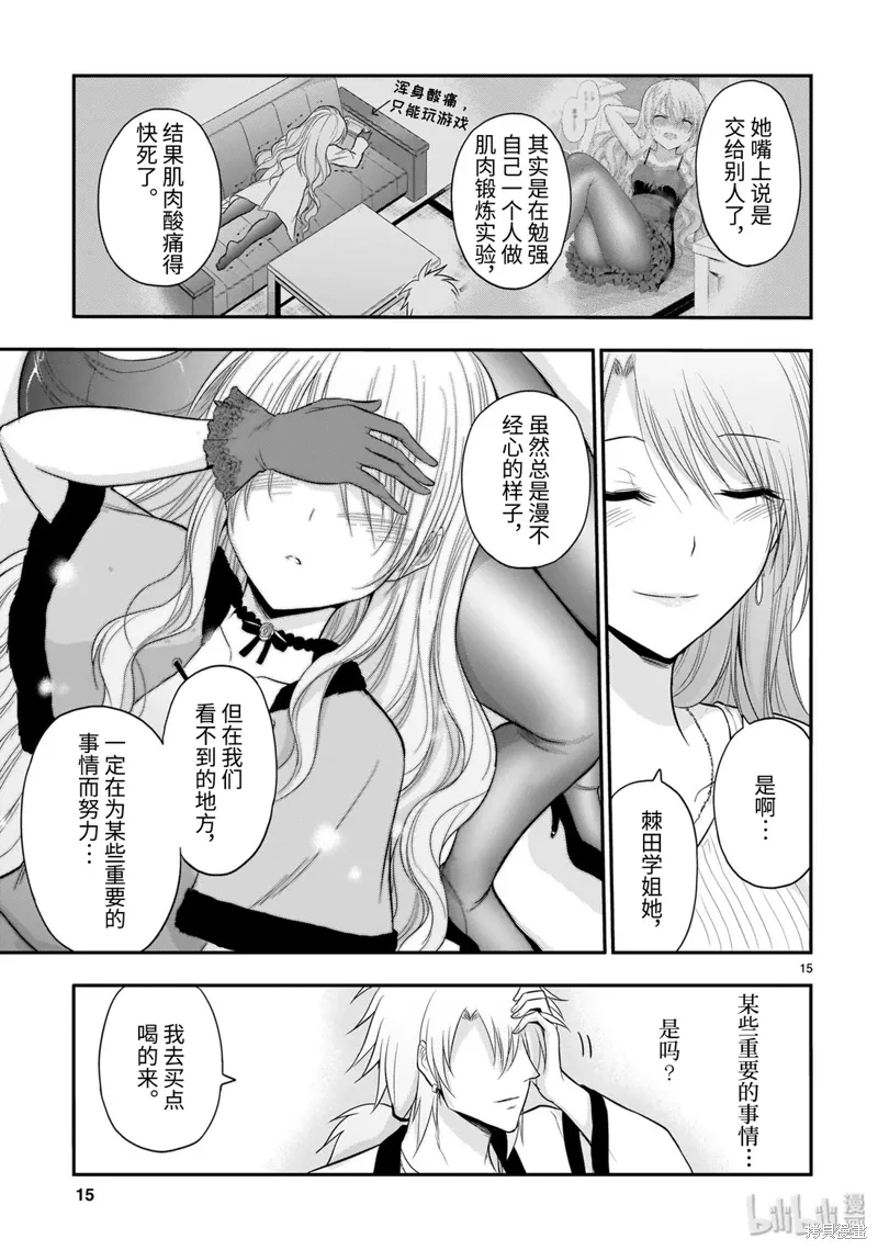 第45话 第15页