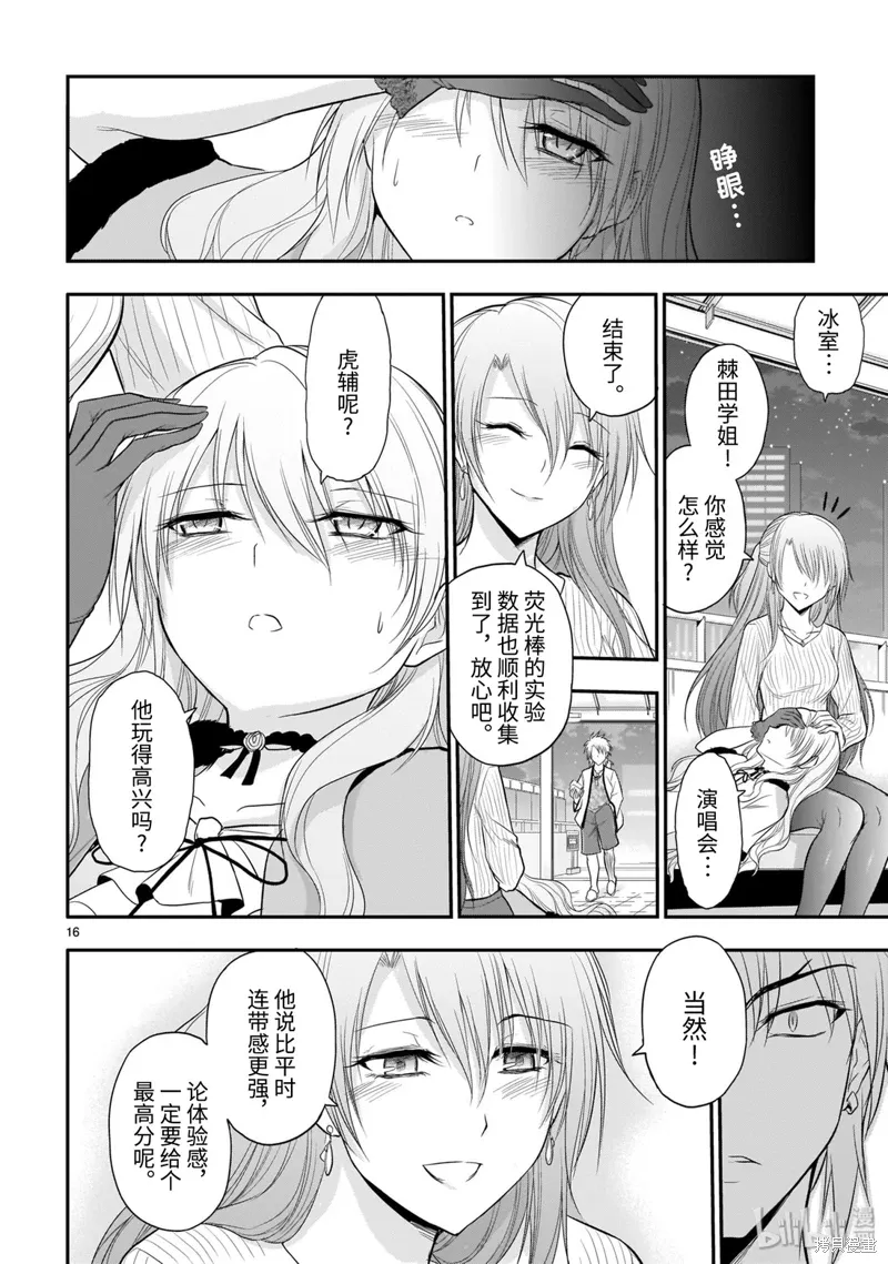 第45话 第16页