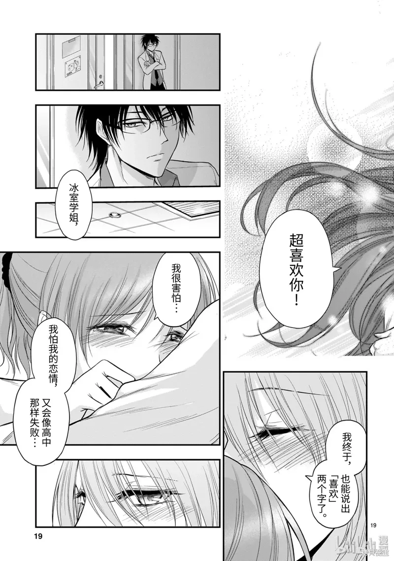 第50话 第19页