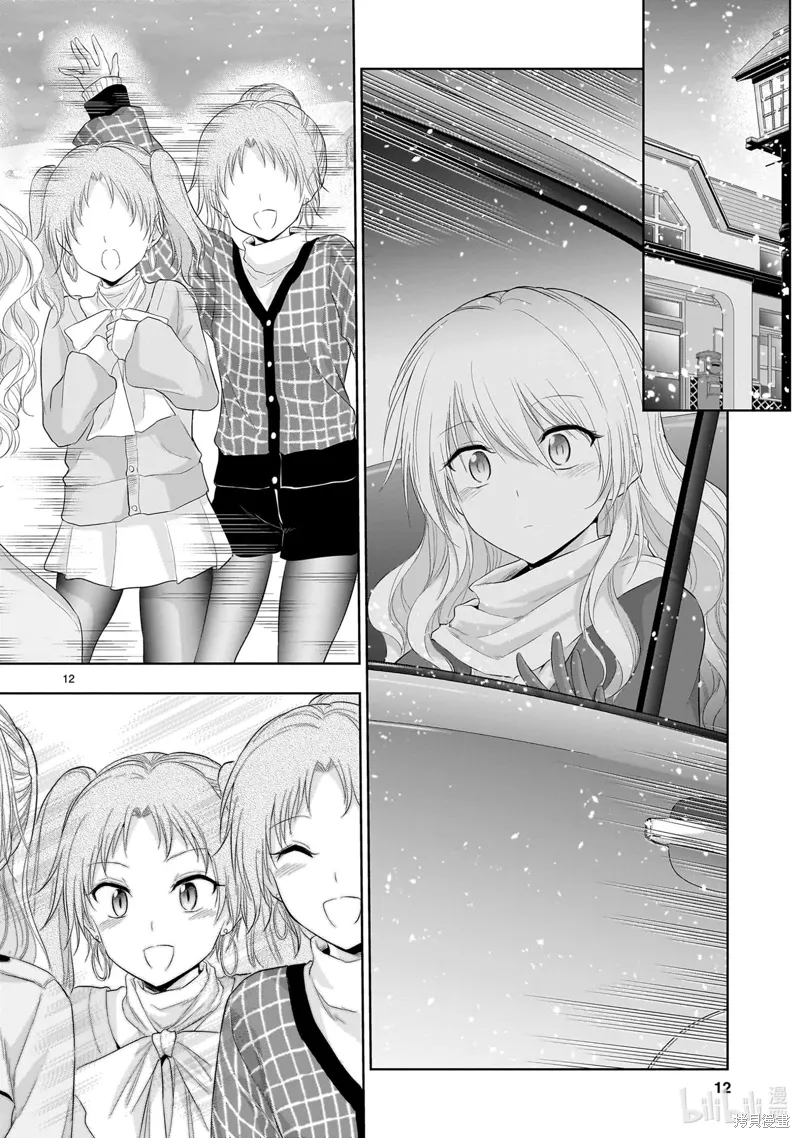 第85话 第12页