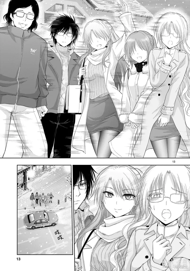 第85话 第13页