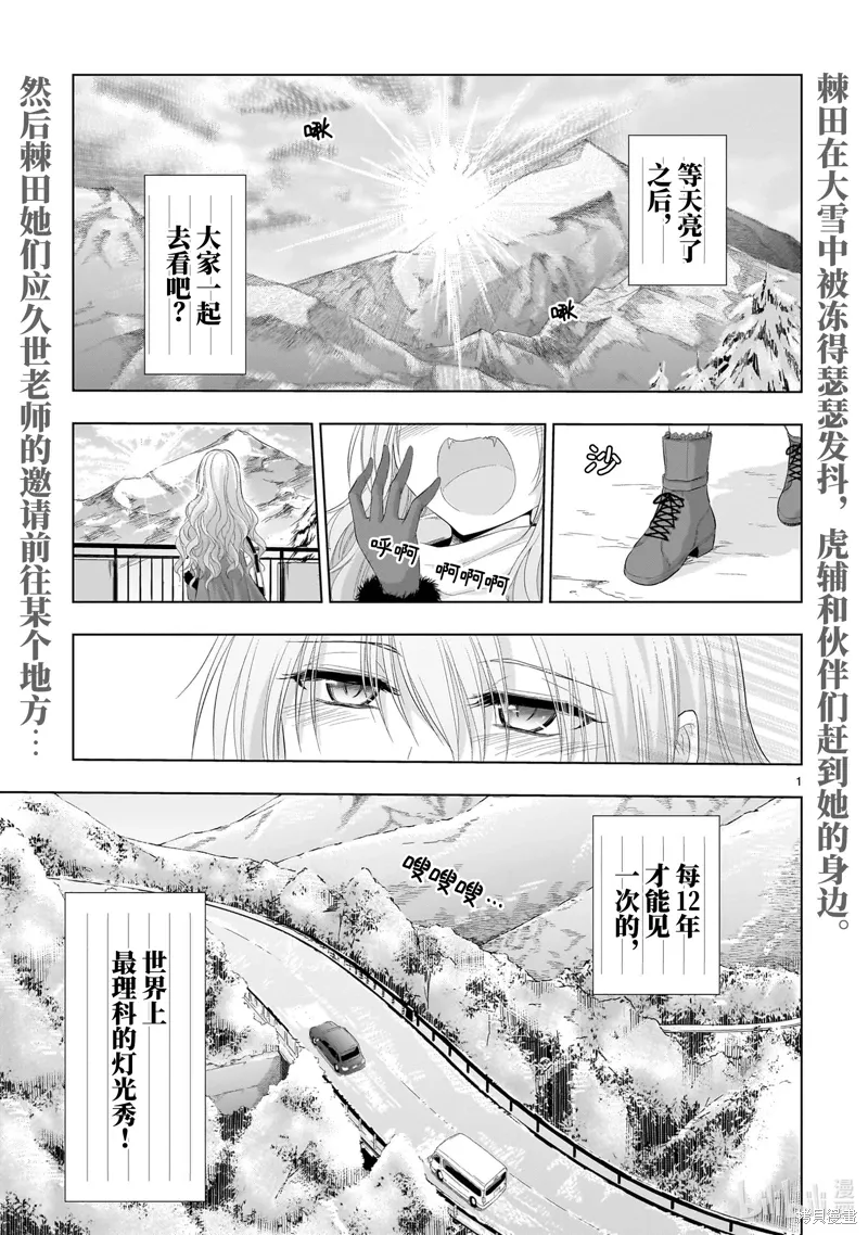 第86话 第1页