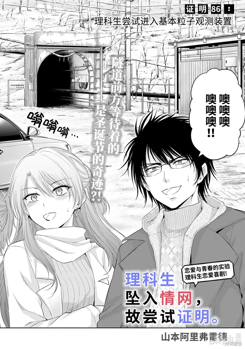 第86话 第2页
