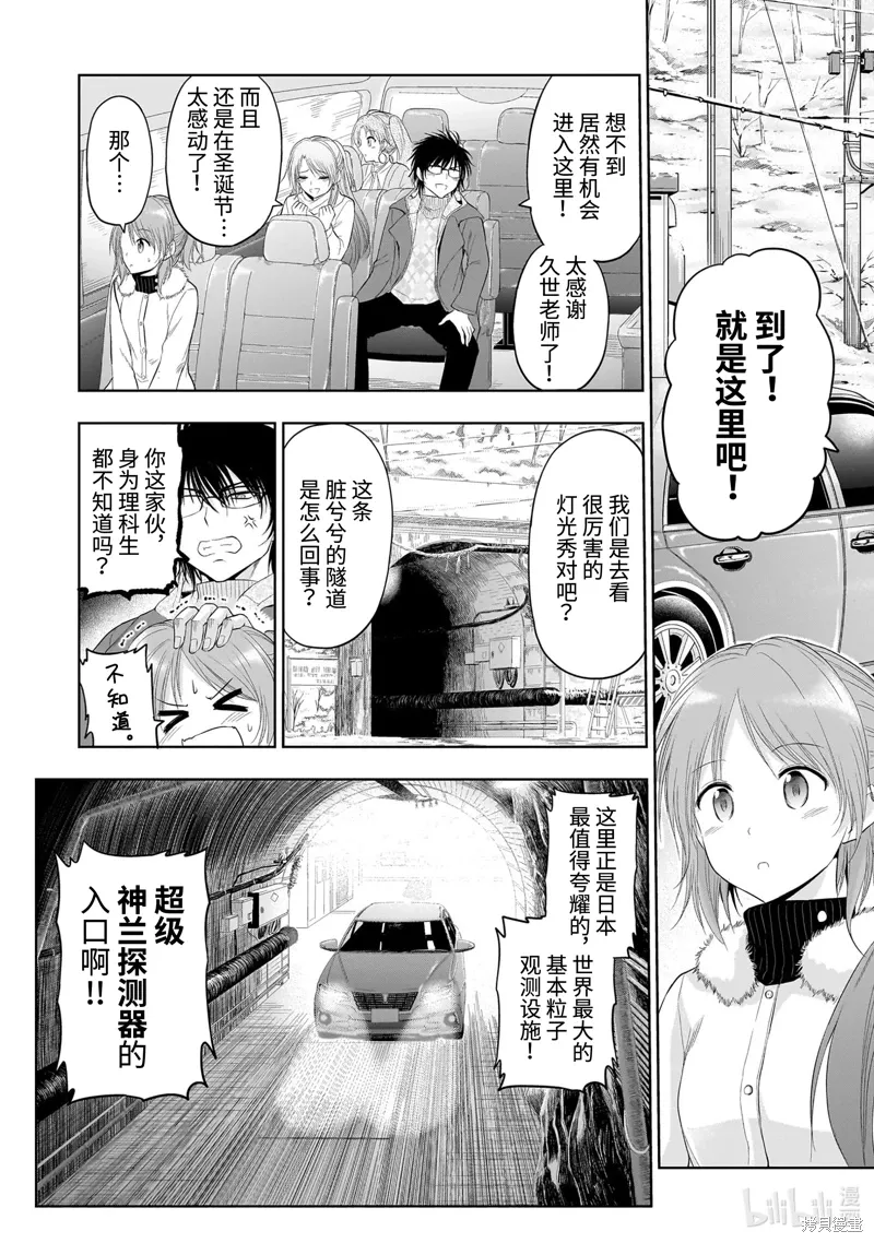 第86话 第3页
