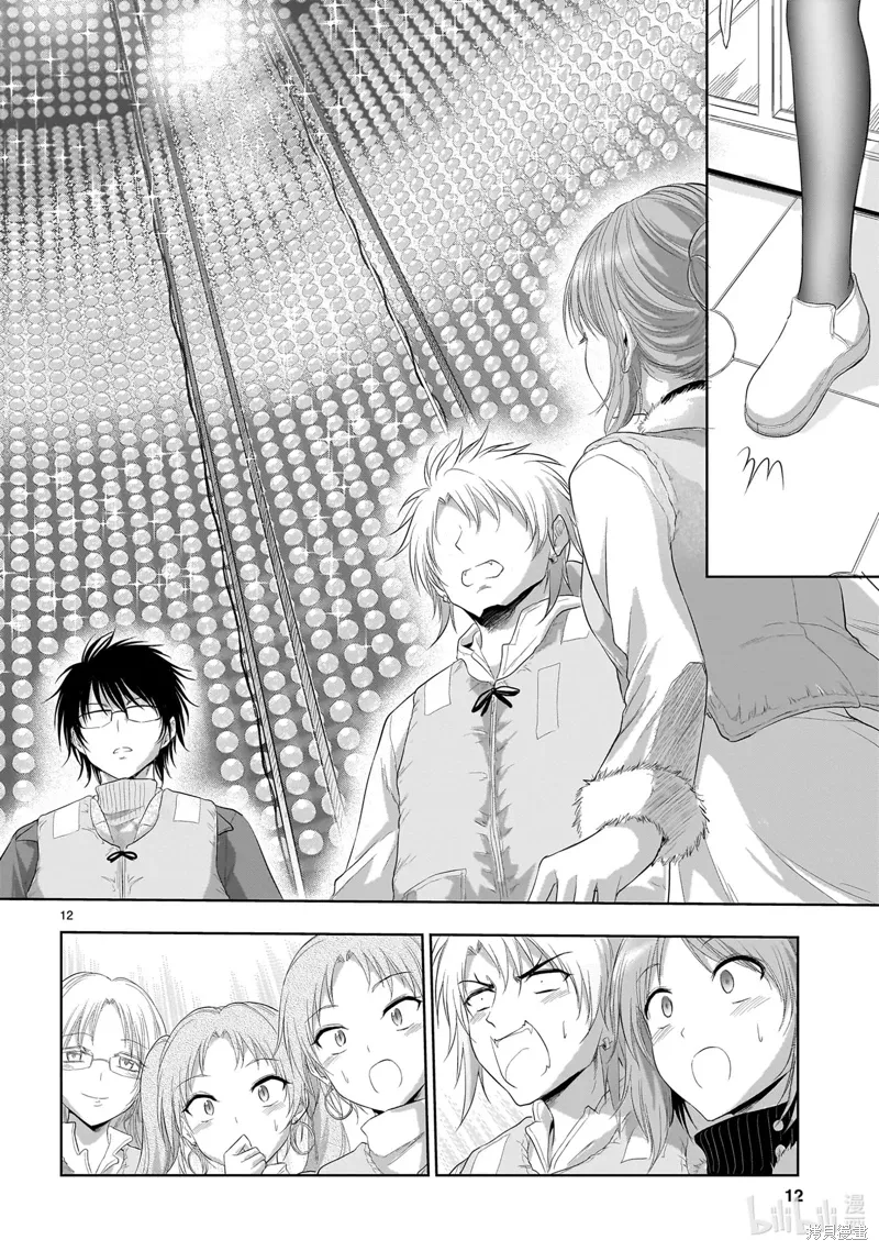 第86话 第12页