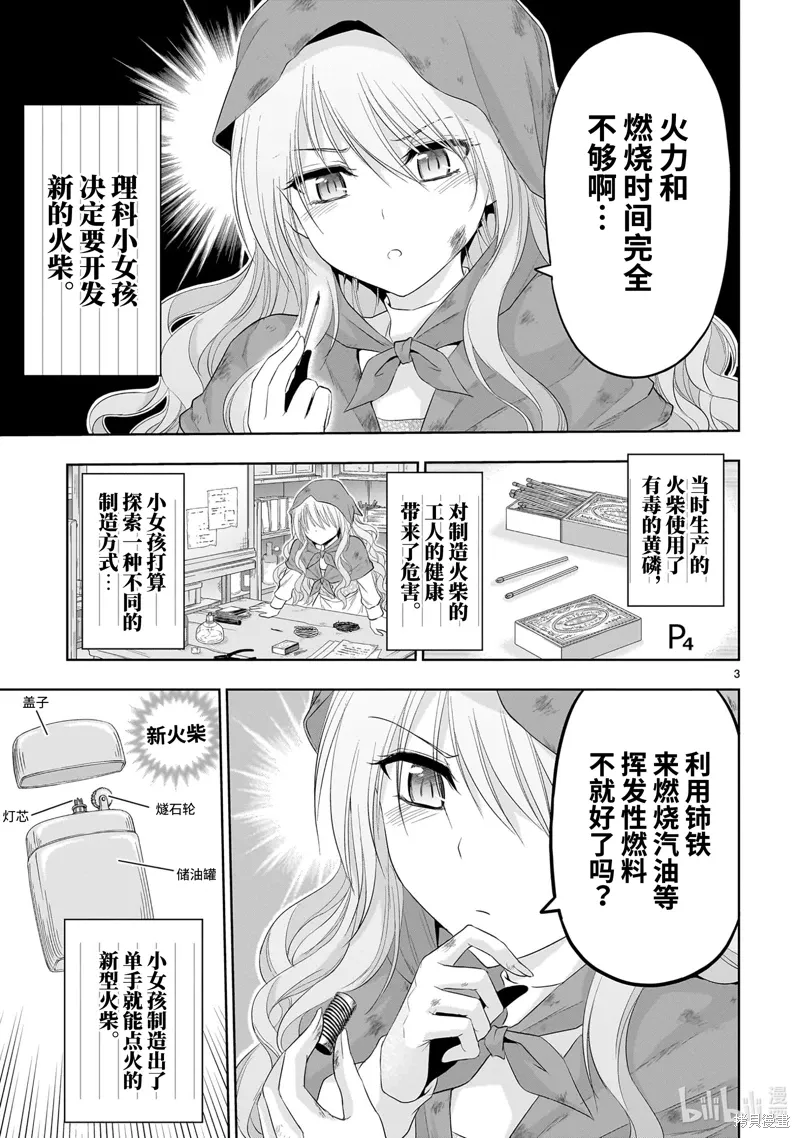 番外49 第3页