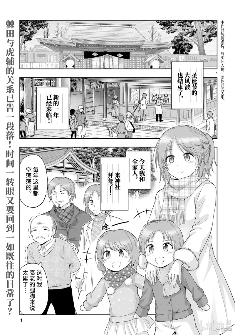 第92话 第1页