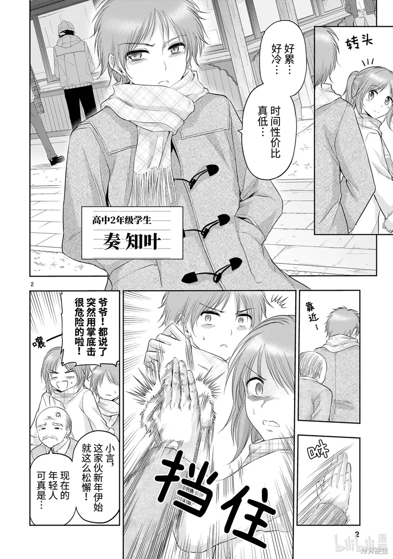 第92话 第2页