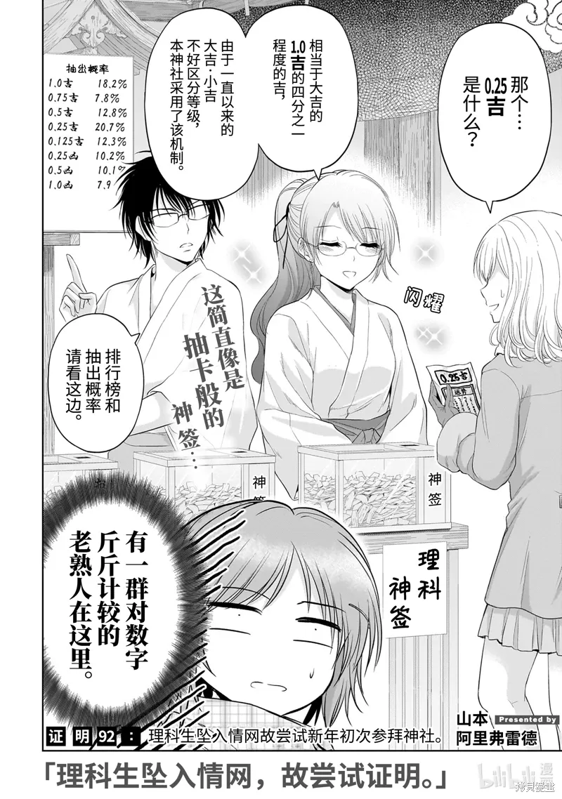 第92话 第4页