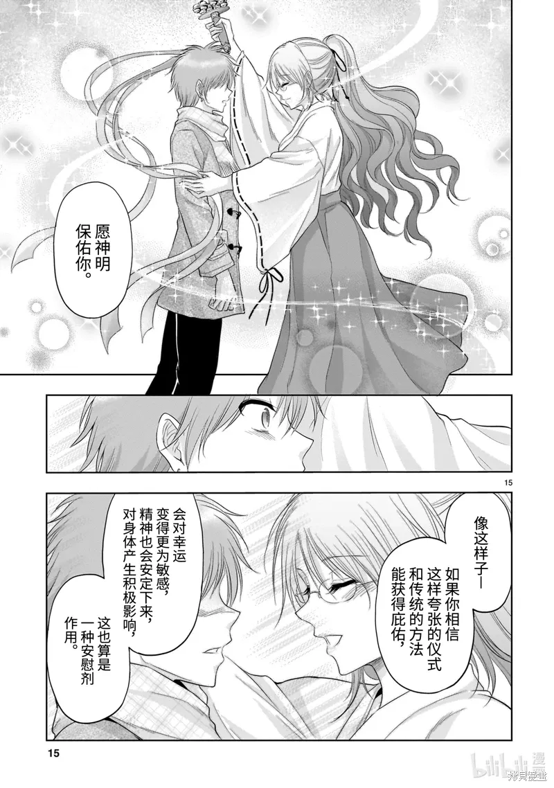 第92话 第15页