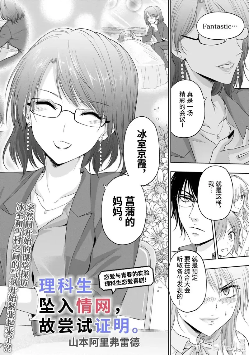 第94话 第4页