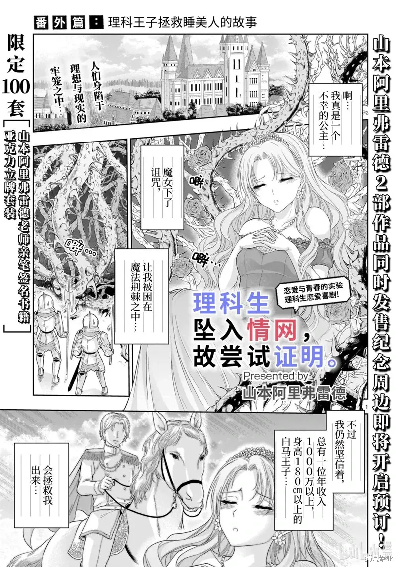 番外52 第1页