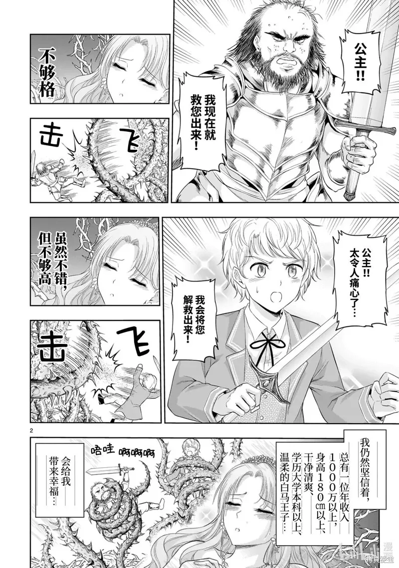 番外52 第2页