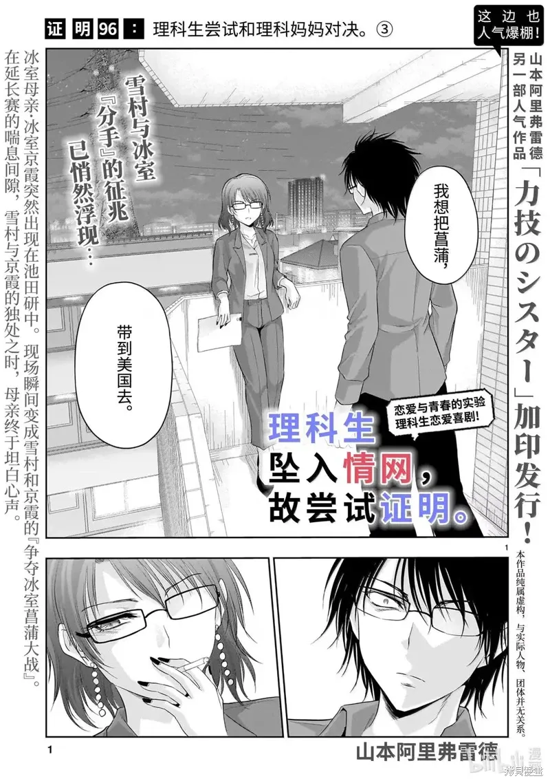 第96话 第1页