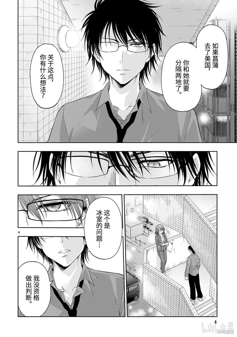 第96话 第4页