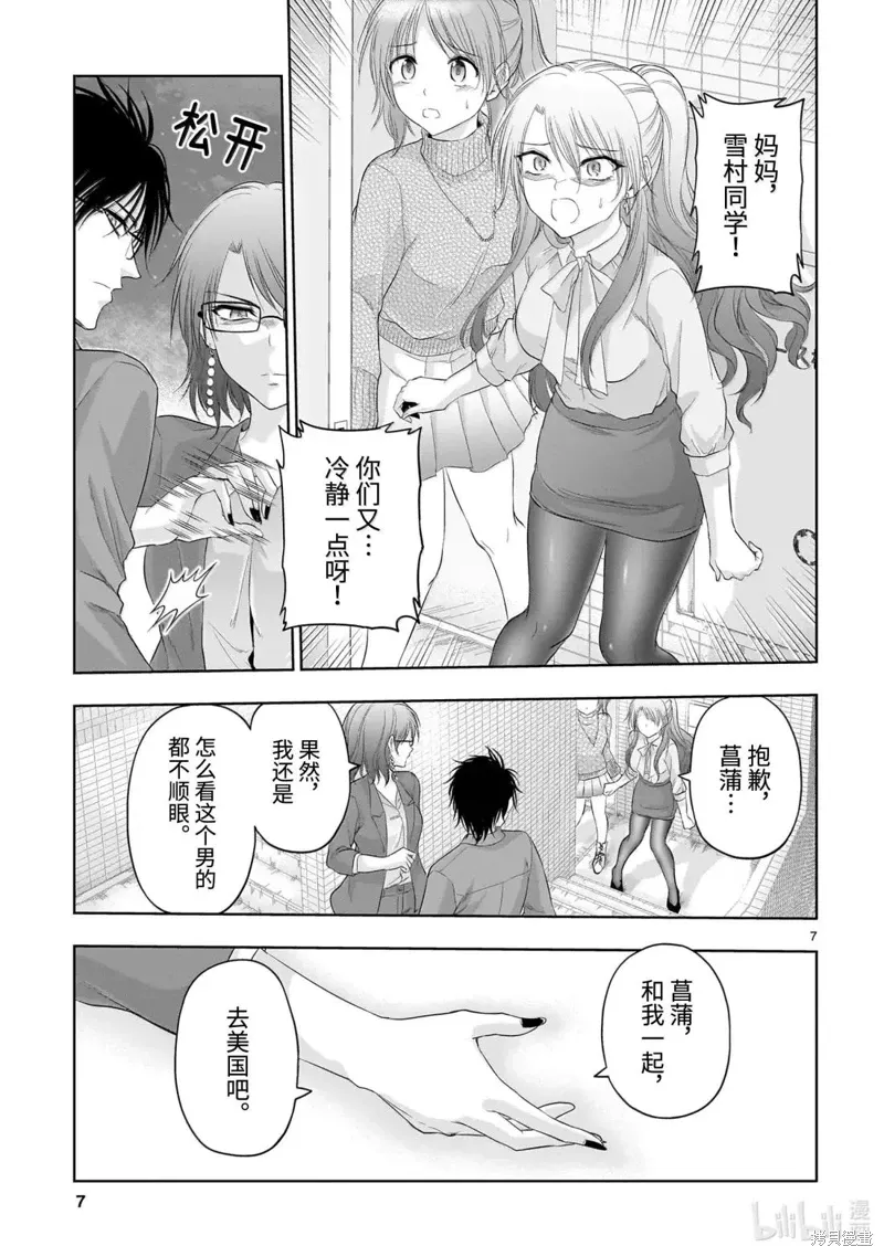第96话 第7页