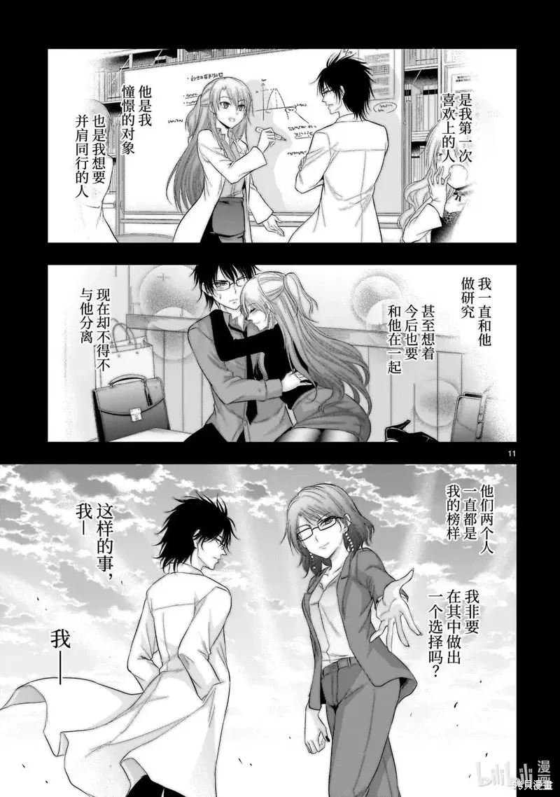 第96话 第11页