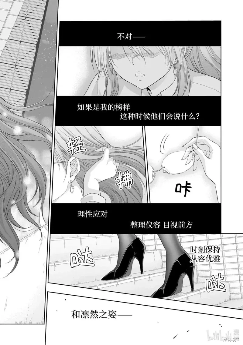 第96话 第12页