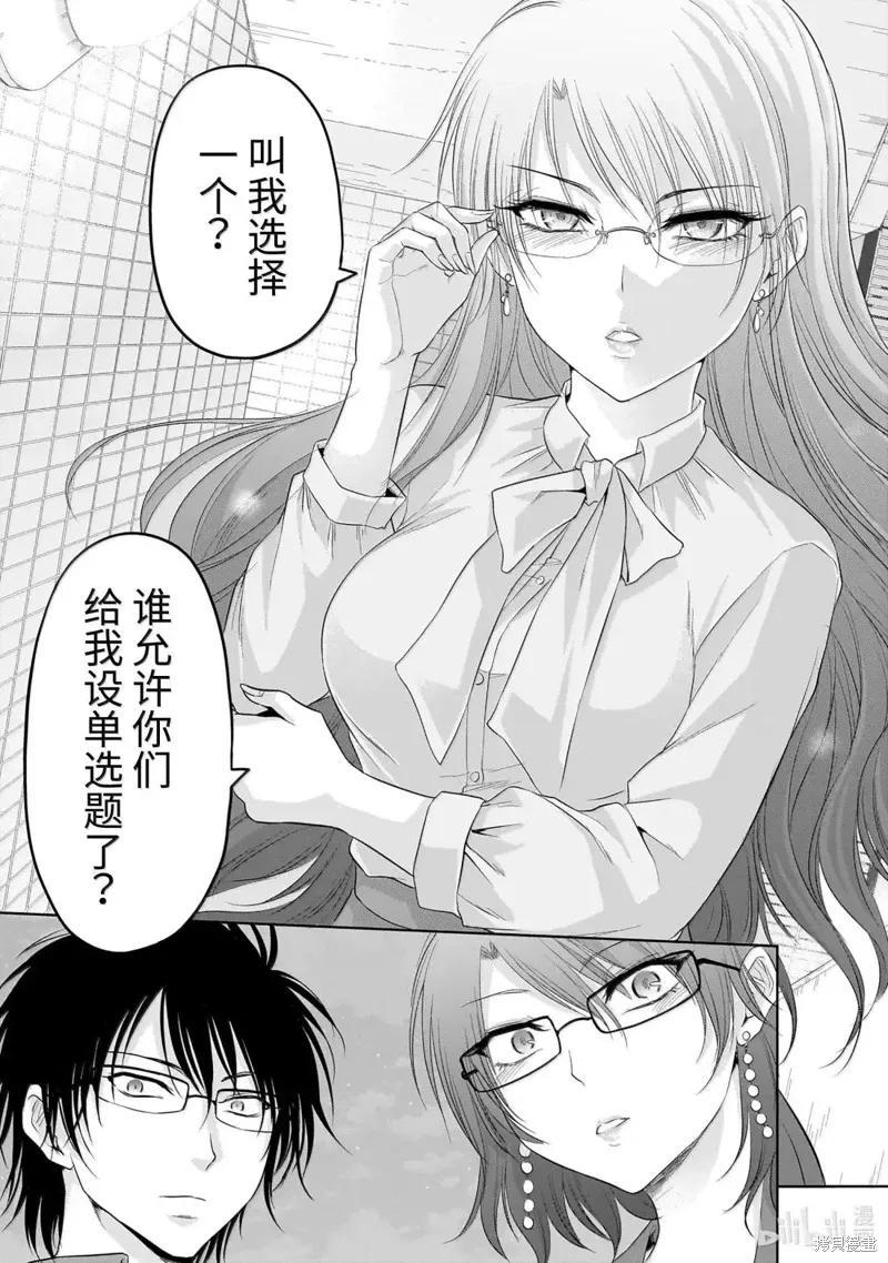 第96话 第13页