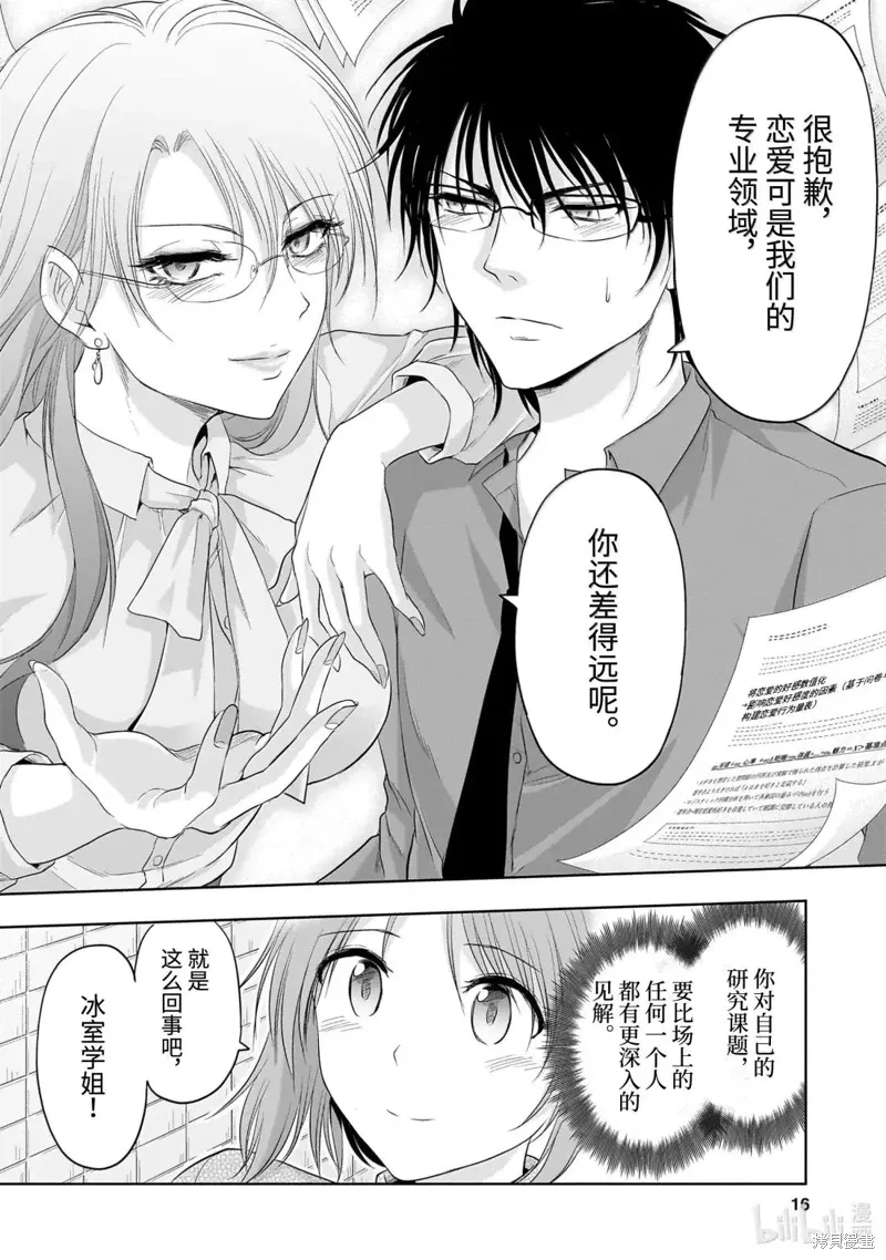 第96话 第16页