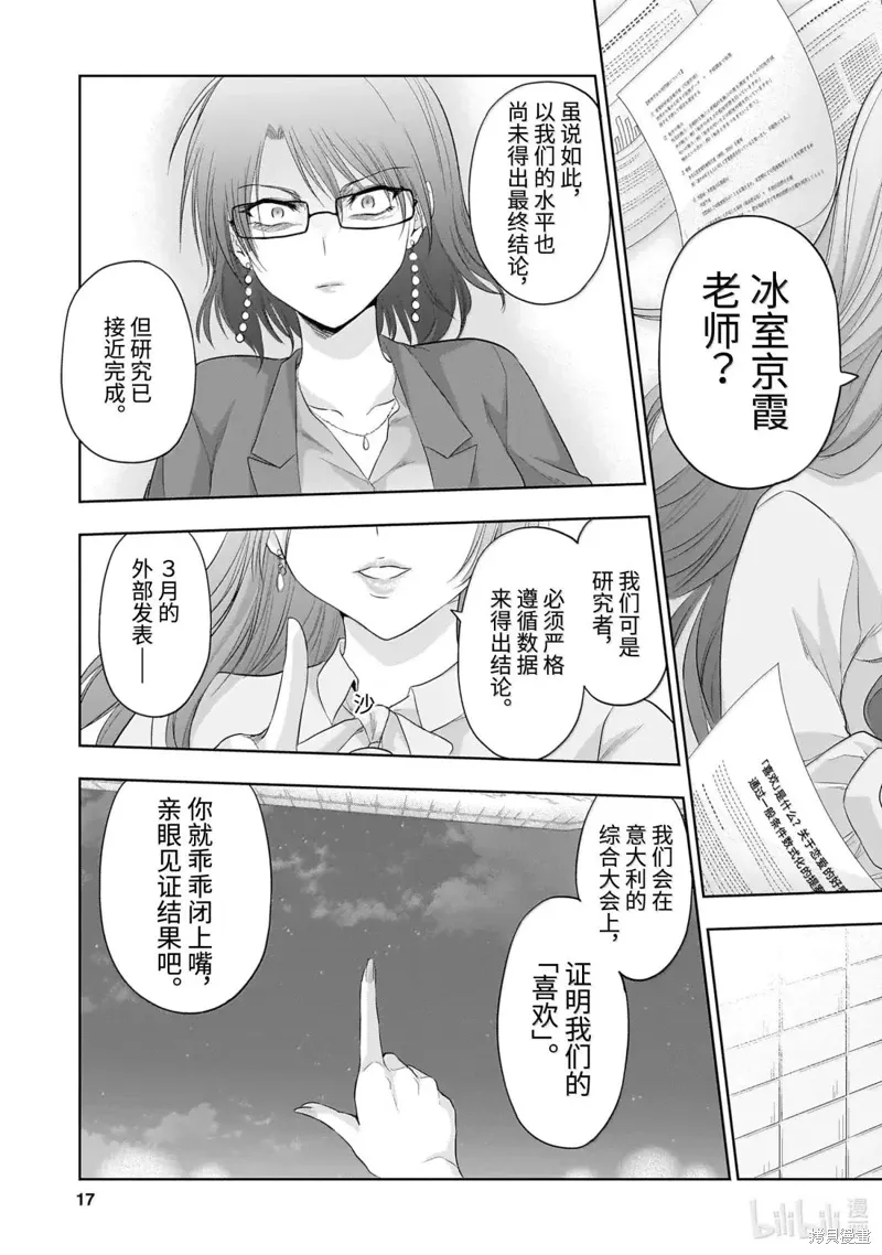 第96话 第17页