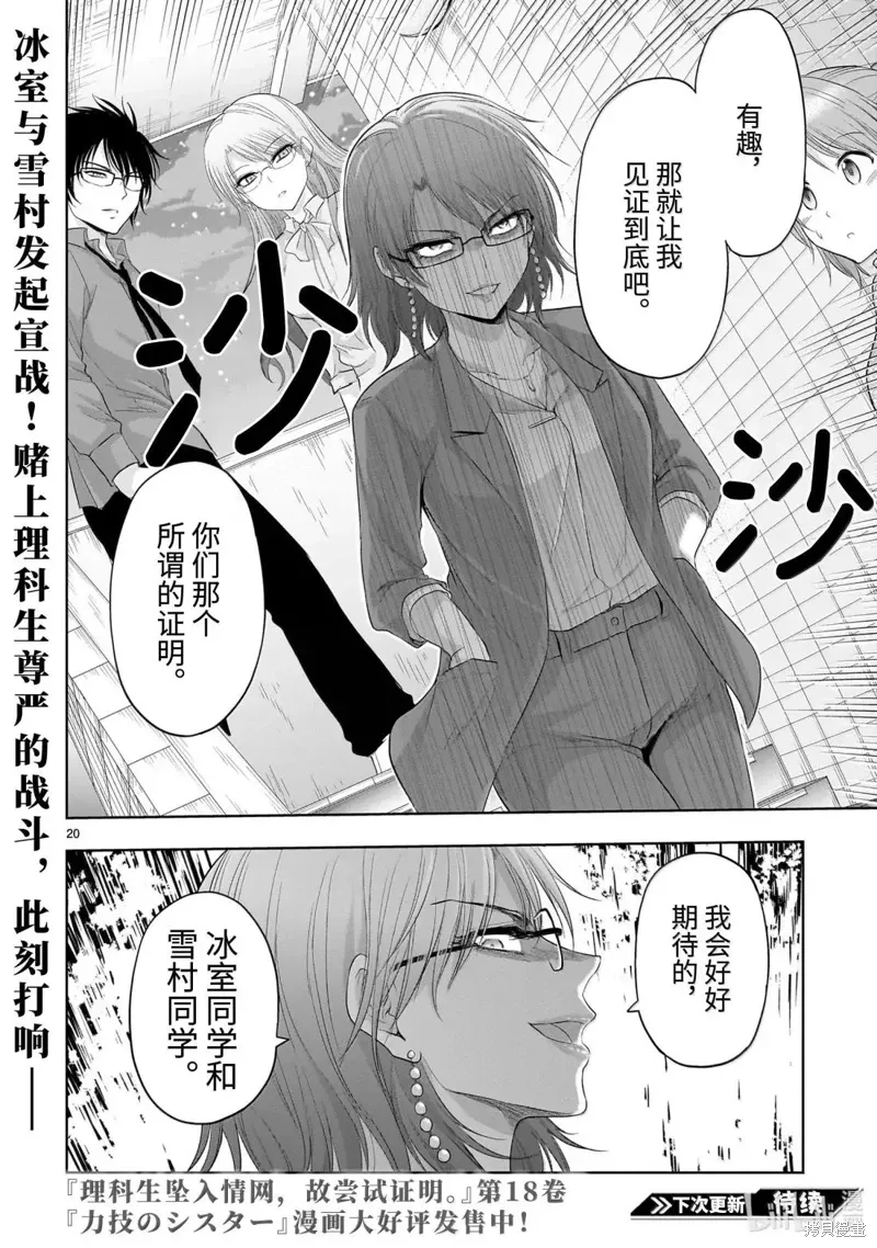 第96话 第20页