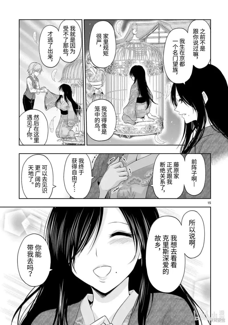 第97话 第15页