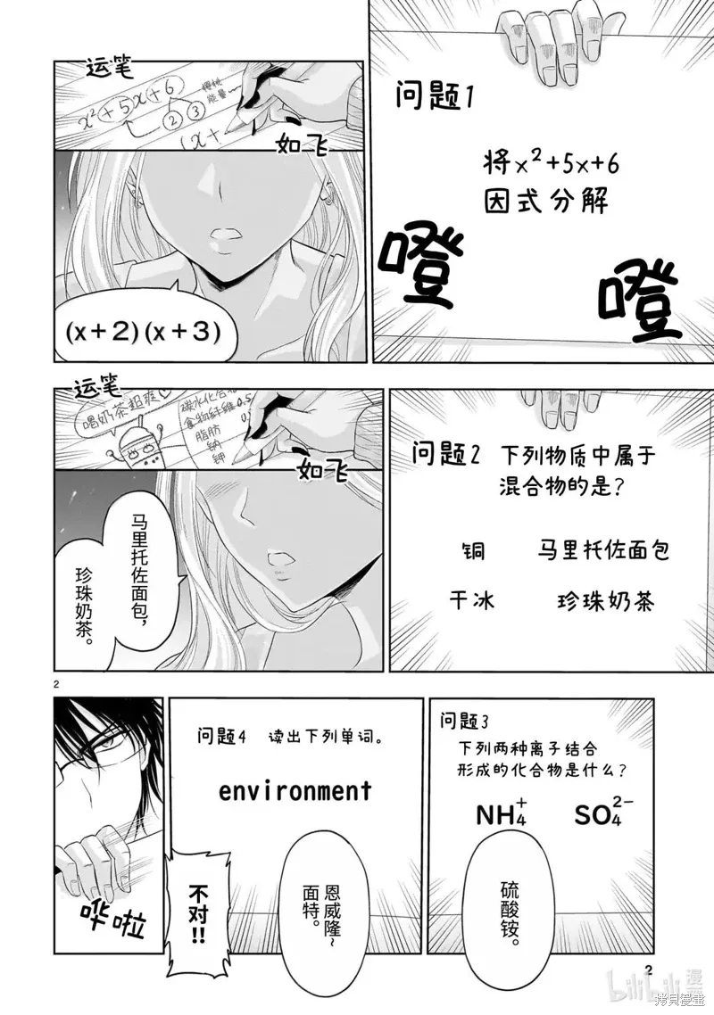 第99话 第2页