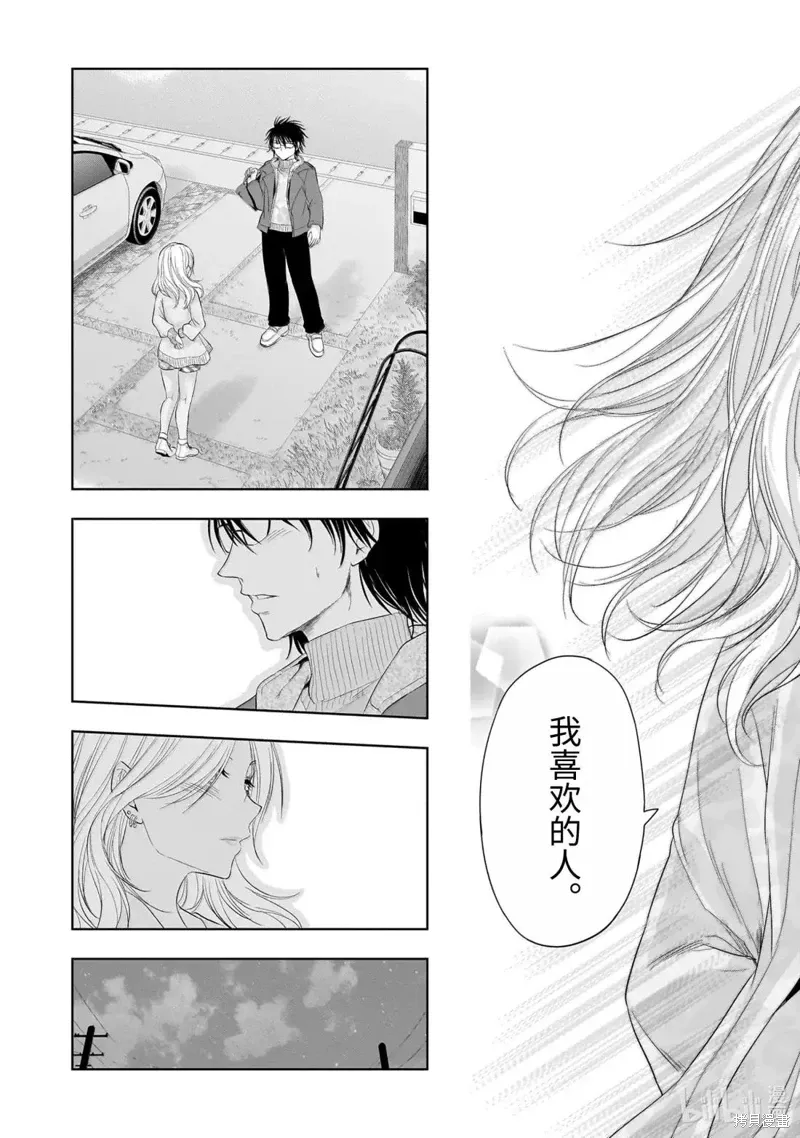 第99话 第11页