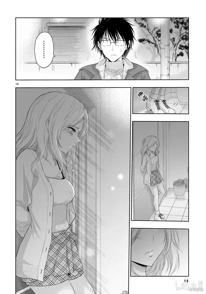 第99话 第14页