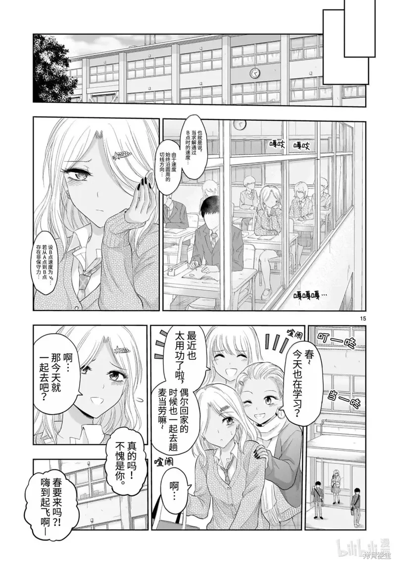 第99话 第15页