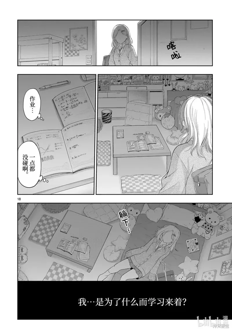 第99话 第18页