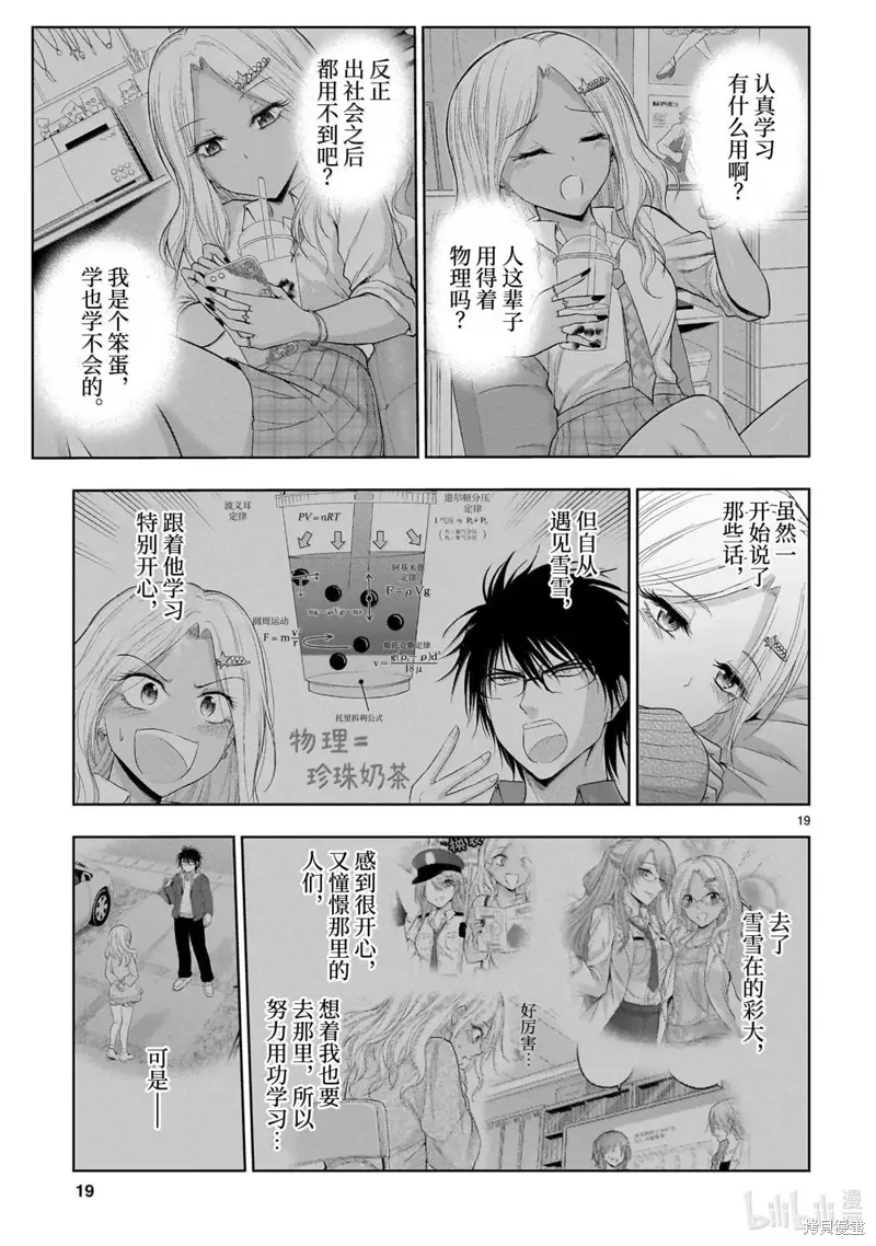 第99话 第19页