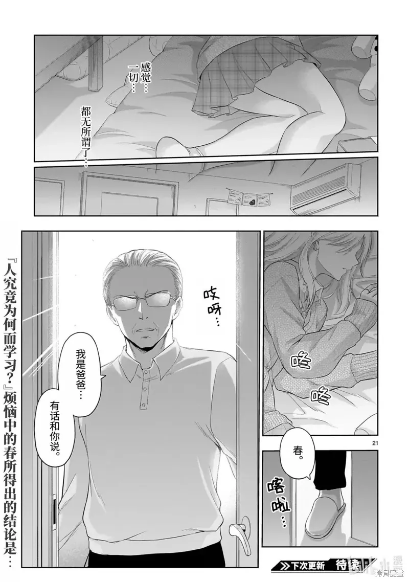 第99话 第21页
