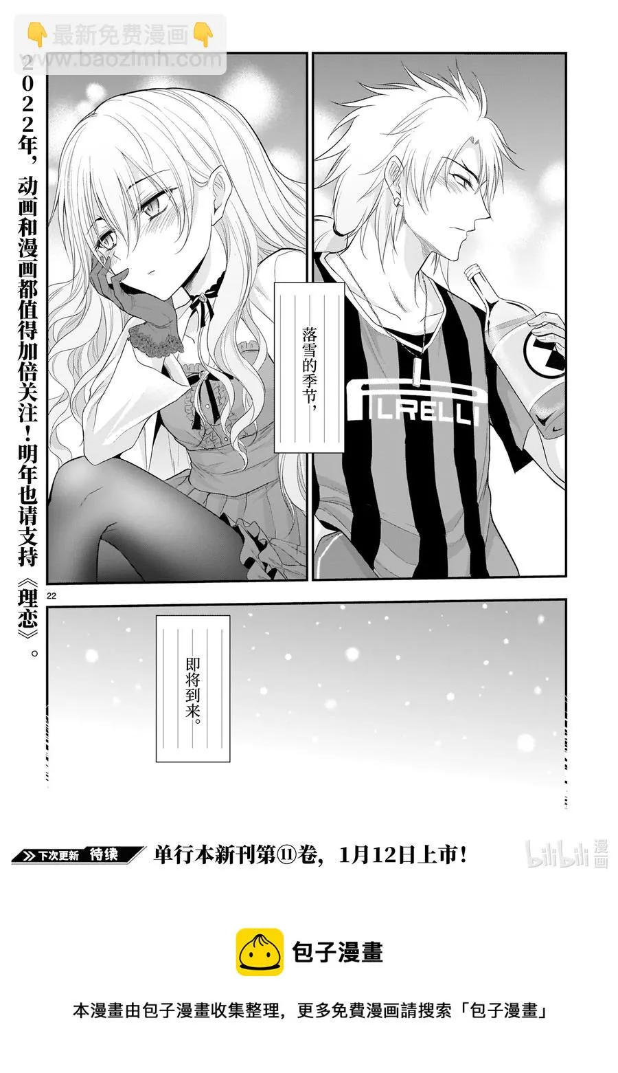 65 Like a butterfly effect 第22页
