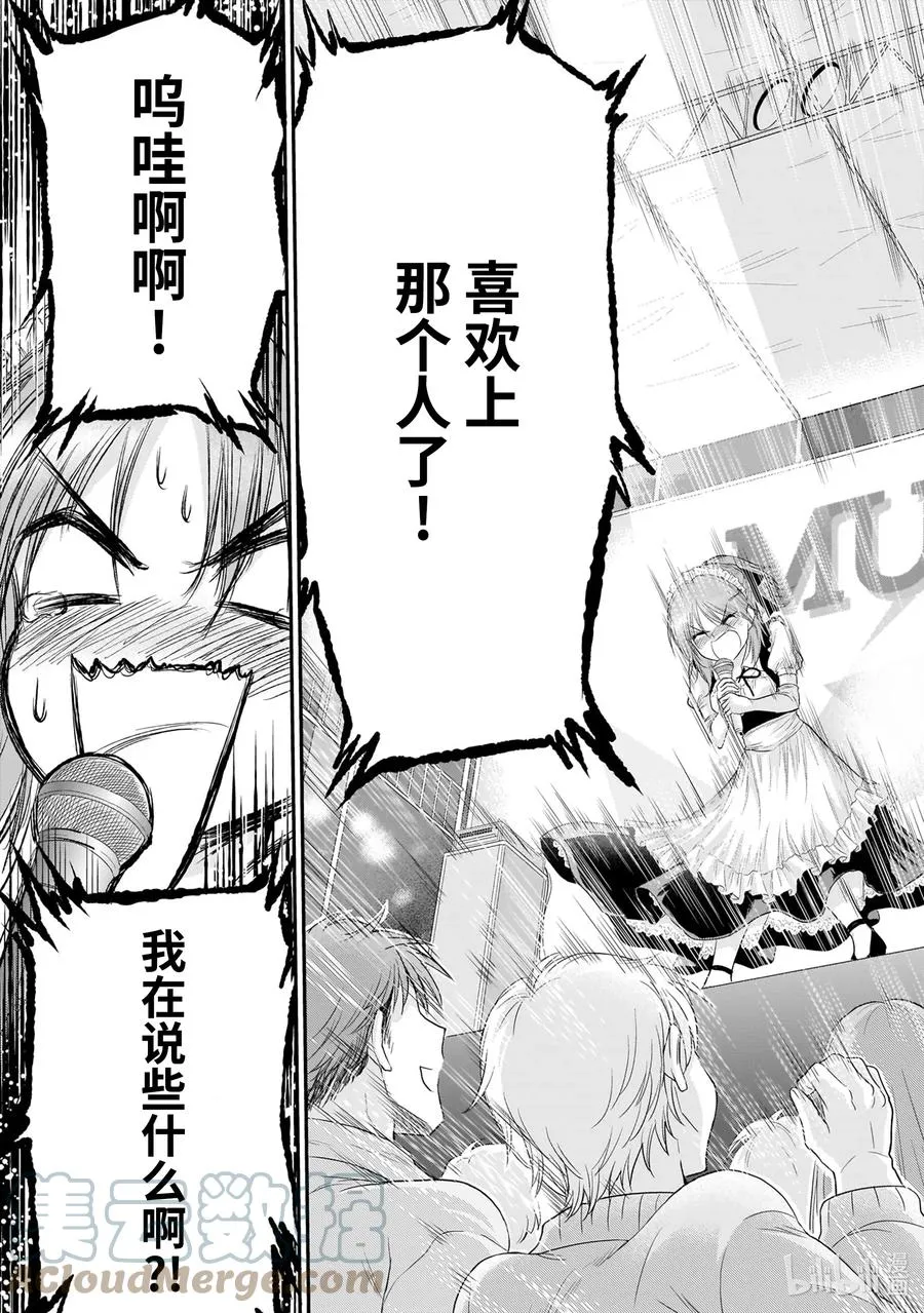 64 理科生的赞美歌 第19页