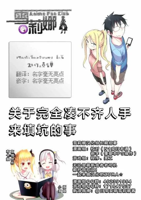 外传：第1话 第5页