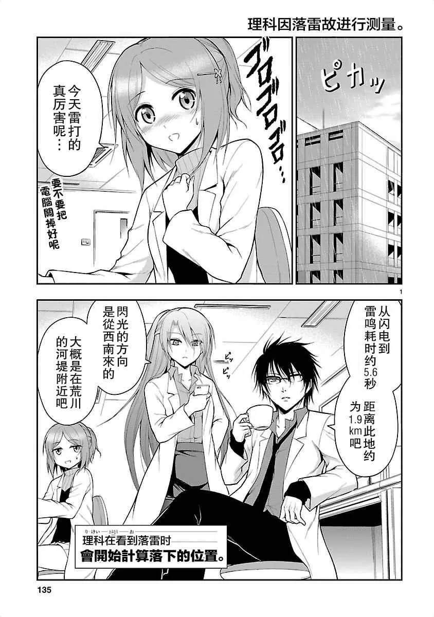 单行本附录 第3页