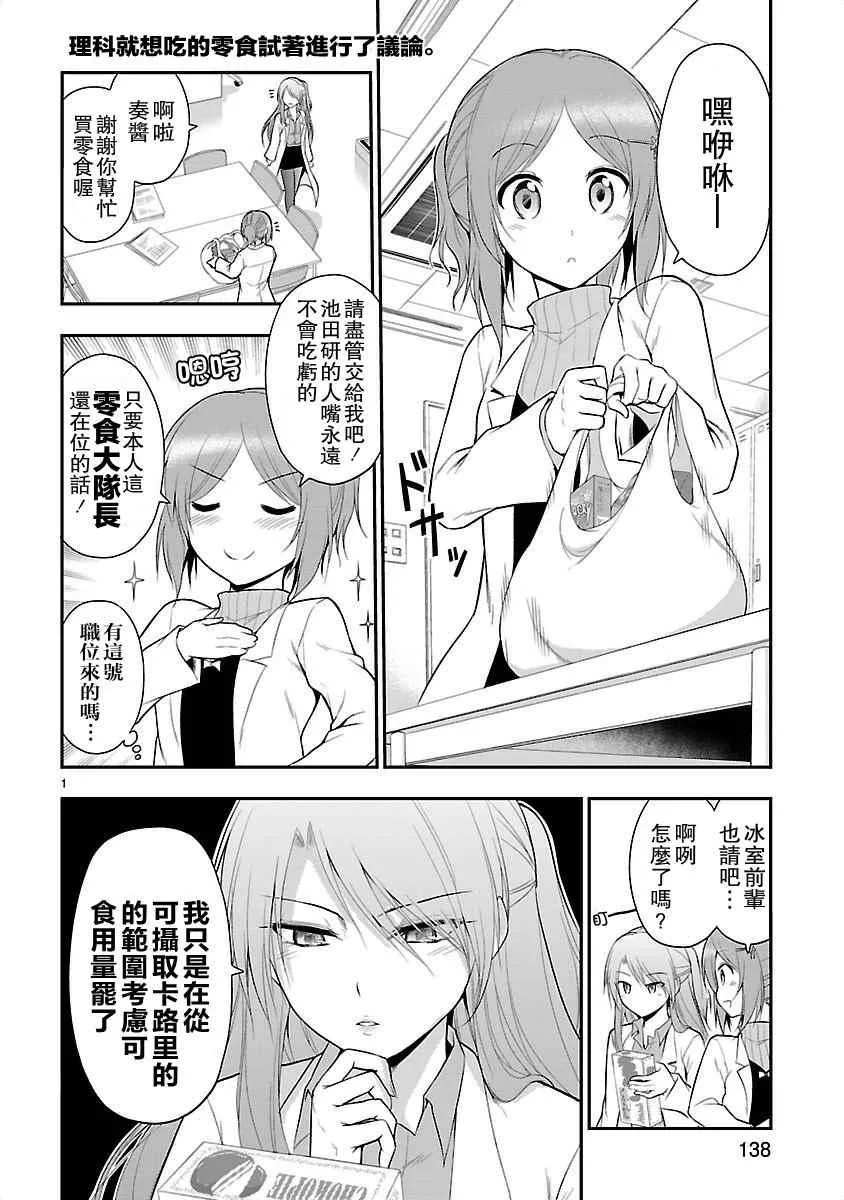 单行本附录 第5页