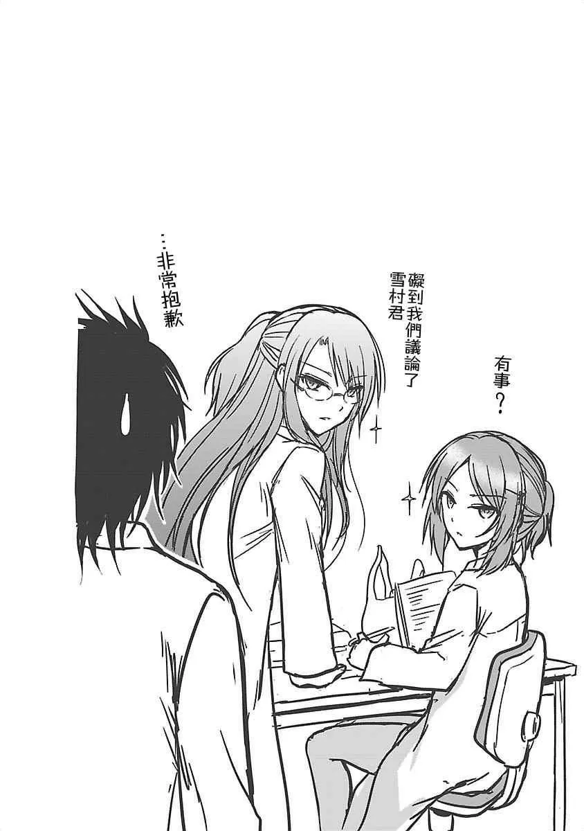 单行本附录 第7页
