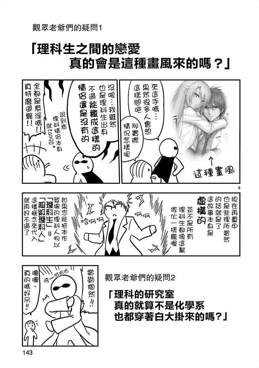 单行本附录 第10页