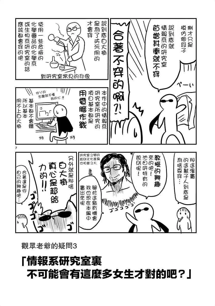 单行本附录 第11页