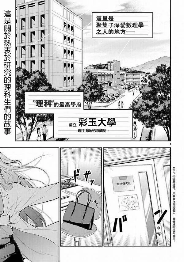 第1话 第1页