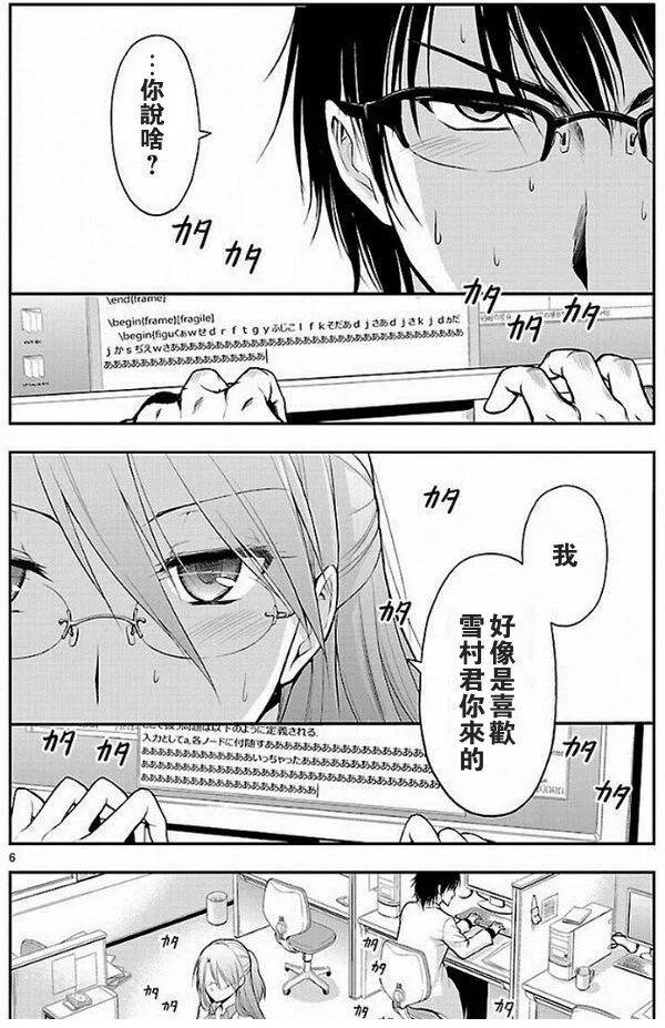 第1话 第5页