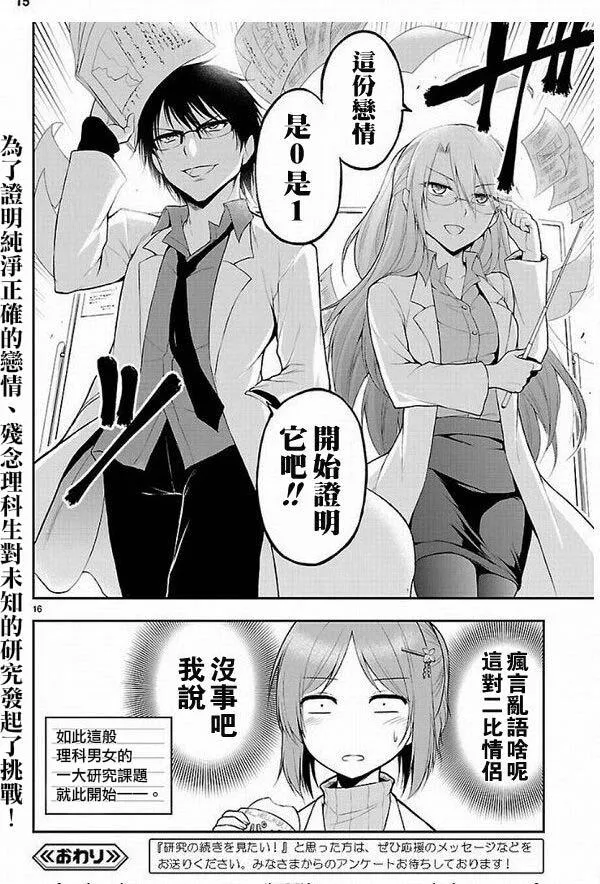 第1话 第15页